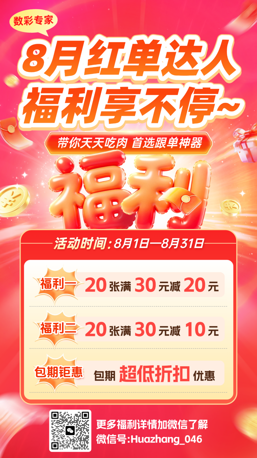 快乐8选三技巧分享：连号要不要放-彩票技巧推荐