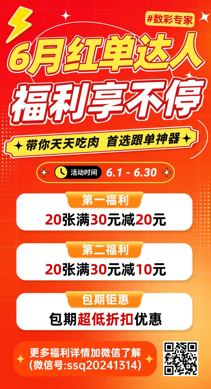 唯彩看球大乐透26065期胆码凤凰预测